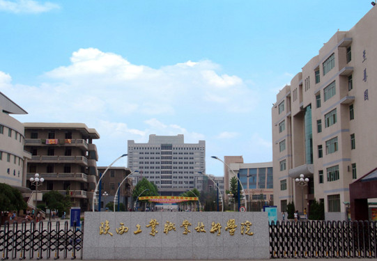 教育部正式批准陕西工业职业技术学院为全国